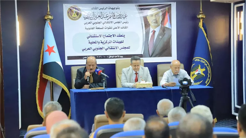 بتوجيهات الرئيس الزُبيدي.. اجتماع استثنائي موسع لهيئات الانتقالي يعلن الاستعداد لإطلاق التعبئة الشعبية دفاعًا عن الجنوب وقضيته ويقر مليونية كبرى بذكرى 14 أكتوبر