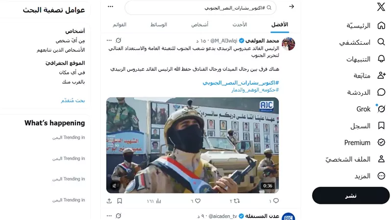 #اكتوبر_بشارات_النصر_الجنوبي.. حملة إلكترونية توثق مكتسبات الجنوب بالتزامن مع ذكرى الثورة وإعلان التعبئة