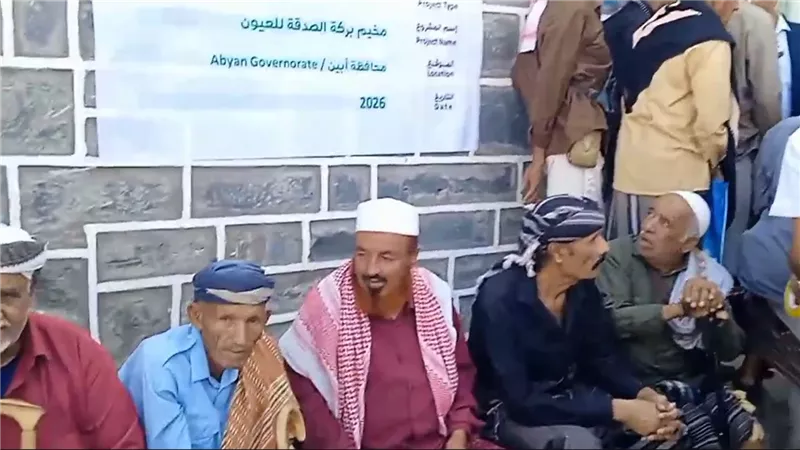 تدشين أعمال المخيم الطبي للعيون في مستشفى يافع رُصُد العام بأبين 