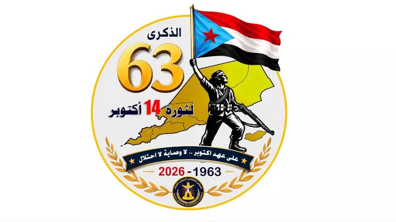 عاجل.. الإعلان عن الشعار الرسمي لمليونية التعبئة الشعبية في ذكرى 14 اكتوبر المجيدة