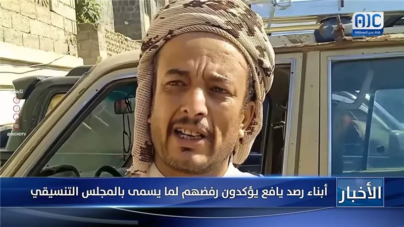 أبناء رصد يافع يؤكدون رفضهم لما يسمى بالمجلس التنسيقي
