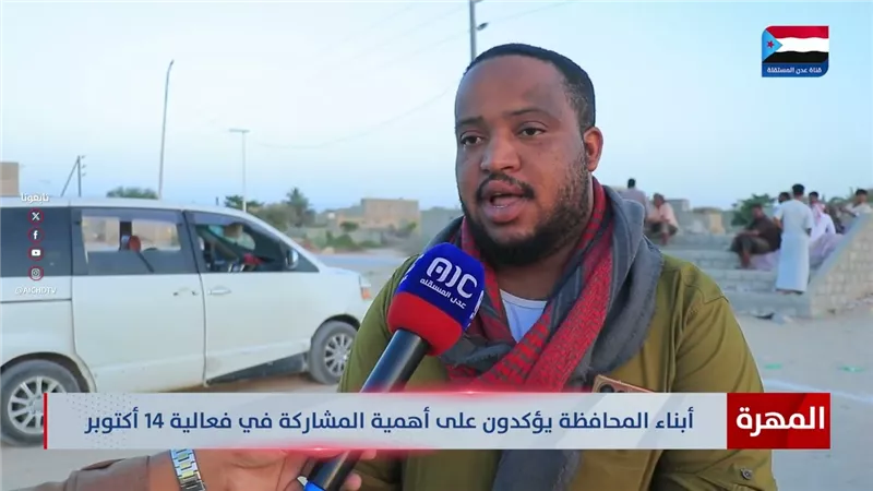 أبناء المهرة يؤكدون على أهمية المشاركة في فعالية 14 أكتوبر