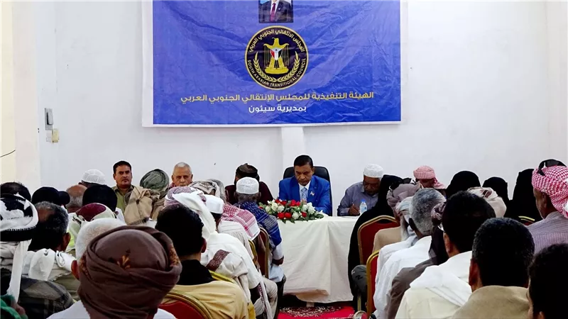 تنفيذية انتقالي سيئون تعقد اجتماعا استثنائيا للتحضير لمليونية التعبئة الشعبية العامة للدفاع عن الجنوب