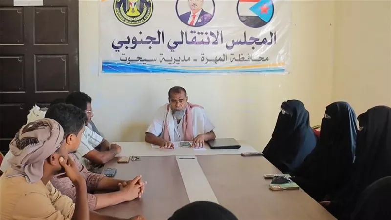 انتقالي سيحوت يعقد اجتماعا برؤساء المراكز المحلية للتحضير لفعالية ذكرى 14 أكتوبر