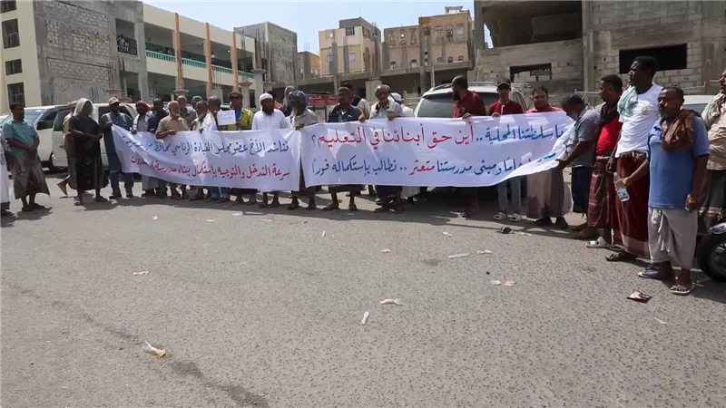 وقفة احتجاجية بالمكلا للمطالبة باستئناف بناء مدرسة ابن خلدون