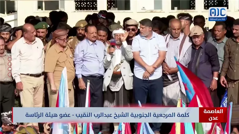 كلمة المرجعية الجنوبية الشيخ عبدالرب النقيب، عضو هيئة الرئاسة في مليونية التعبئة الشعبية العامة