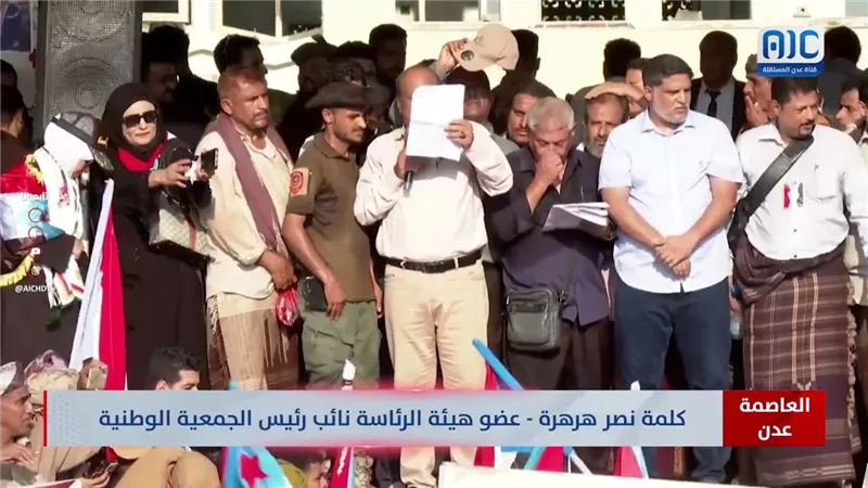 كلمة نصر هرهرة، عضو هيئة الرئاسة نائب رئيس الجمعية الوطنية في مليونية التعبئة الشعبية العامة