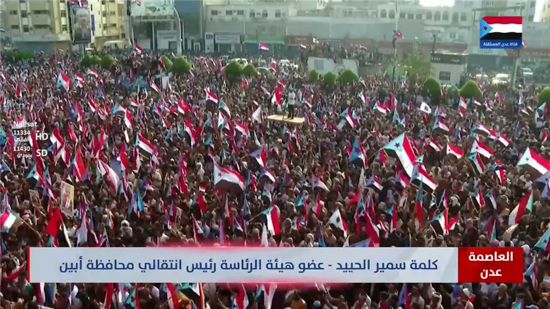 كلمة سمير الحييد، عضو هيئة الرئاسة رئيس انتقالي محافظة أبين، في مليونية التعبئة الشعبية بالعاصمة عدن
