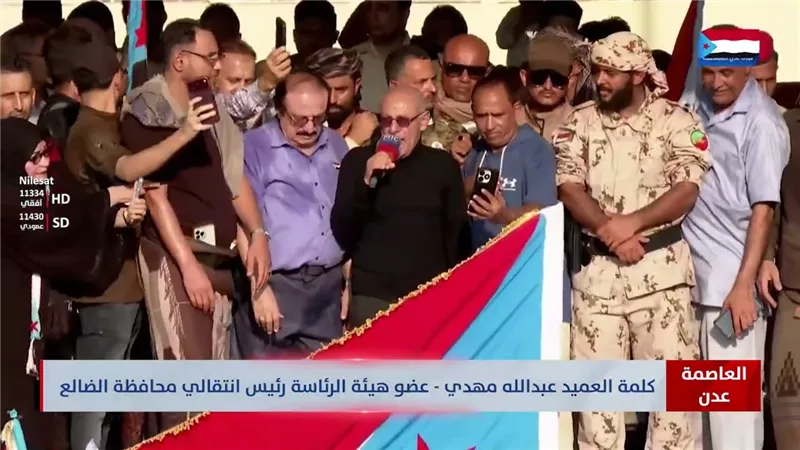 كلمة العميد عبدالله مهدي، عضو هيئة الرئاسة رئيس انتقالي الضالع في مليونية التعبئة الشعبية العامة