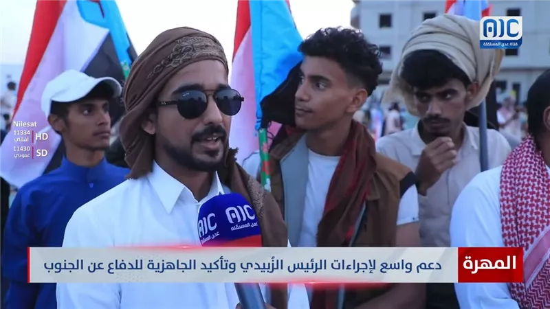 المهرة | دعم واسع لإجراءات الرئيس الزُبيدي وتأكيد الجاهزية للدفاع عن الجنوب