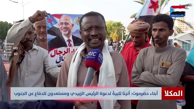 أبناء حضرموت: أتينا للمليونية تلبيةً لدعوة الرئيس الزبيدي ومستعدون للدفاع عن الجنوب