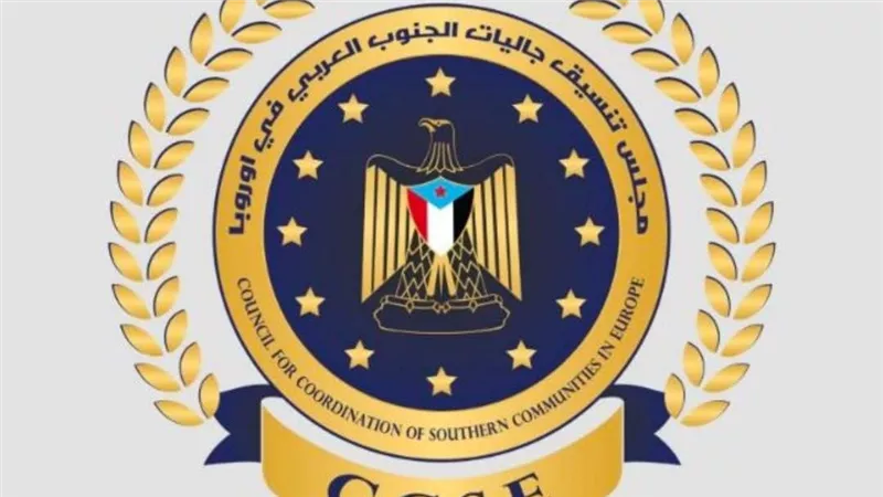 الجاليات الجنوبية في أوروبا تجدد العهد بأكتوبر وتعلن تأييدها المطلق لخطاب الرئيس الزُبيدي