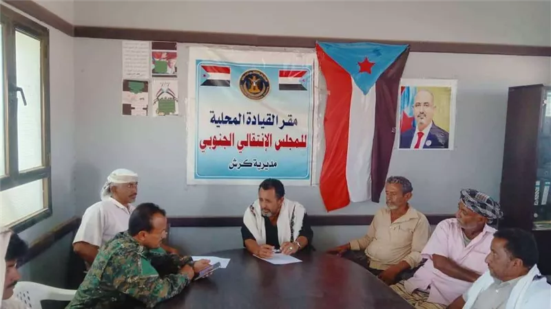 تنفيذية انتقالي كرش تعقد اجتماعها الدوري وتشيد بنجاح مليونية التعبئة الشعبية العامة