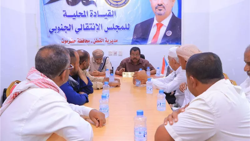 تنفيذية انتقالي القطن يناقش سير عمل لجان التسجيل في التعبئة الشعبية